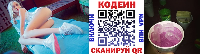 Кодеиновый сироп Lean напиток Lean (лин)  Хилок 
